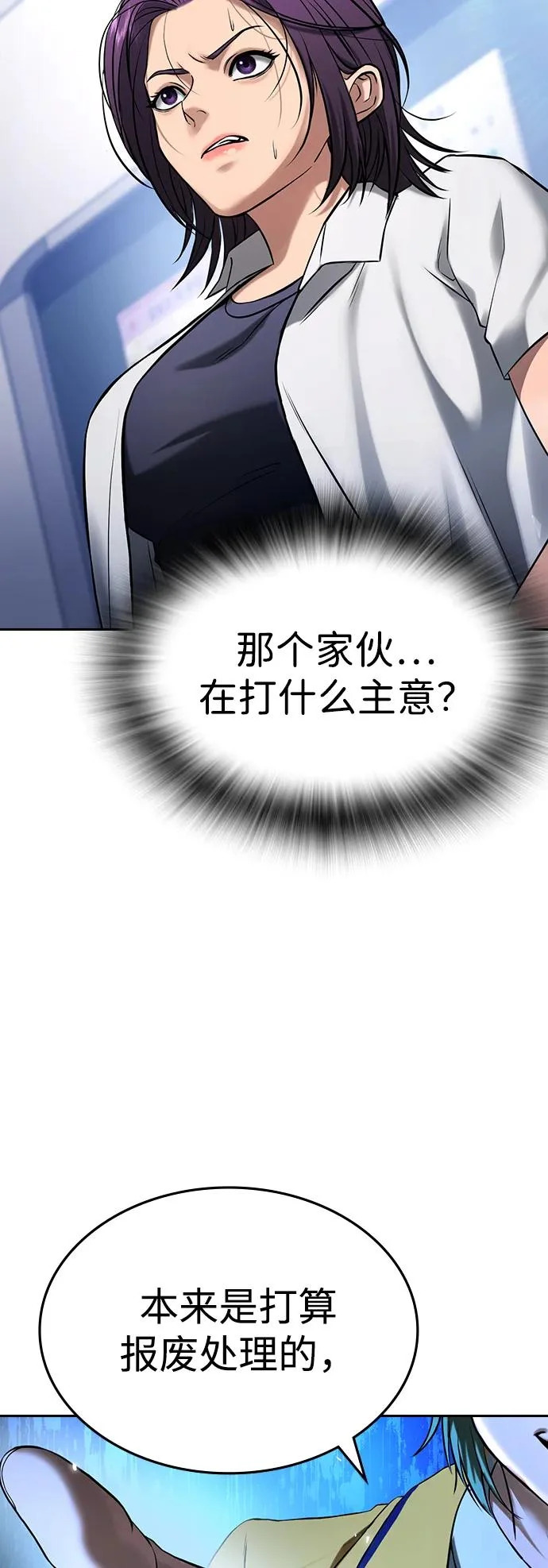 第61话 第26页