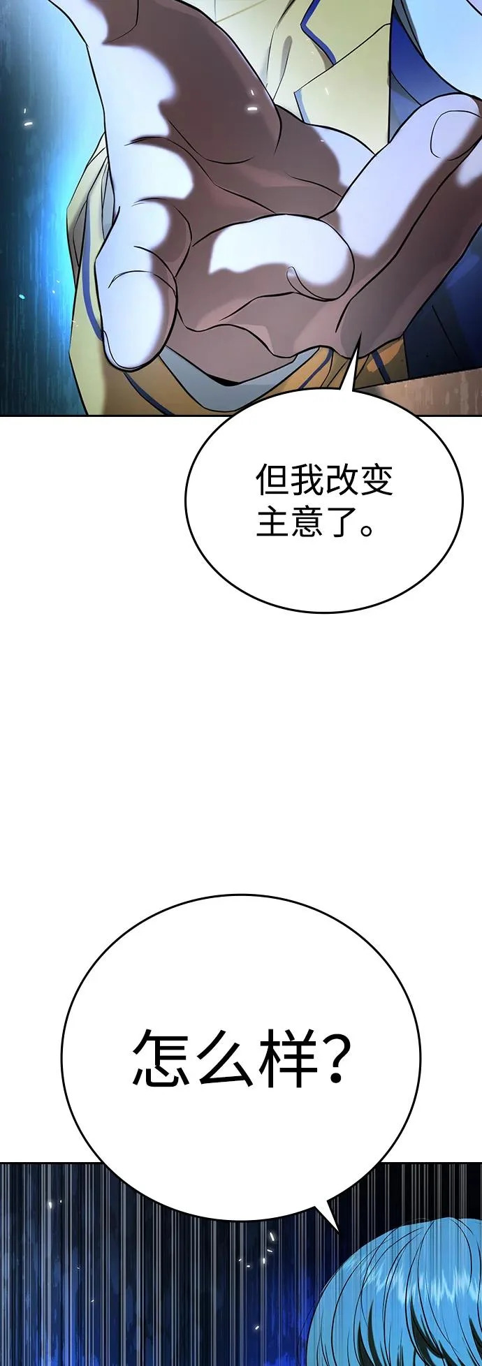第61话 第27页
