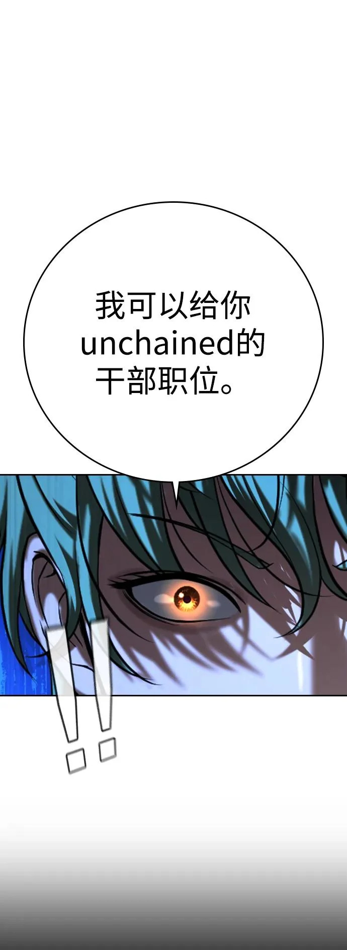 第61话 第30页