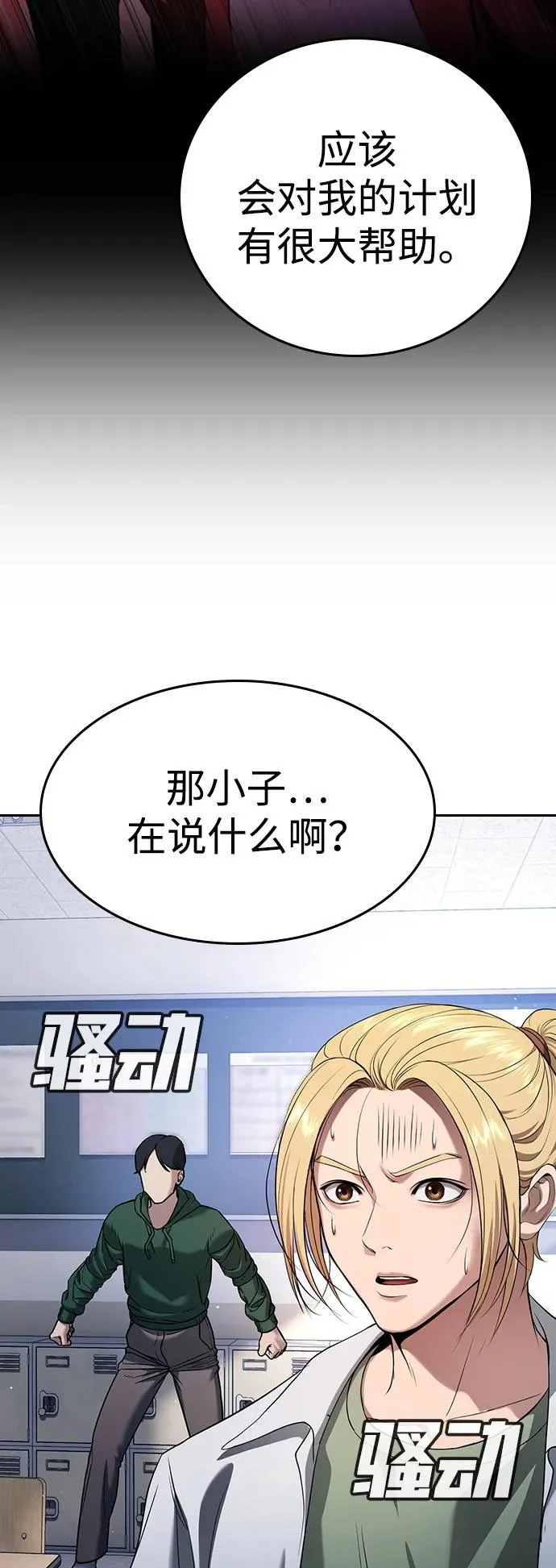 第61话 第32页