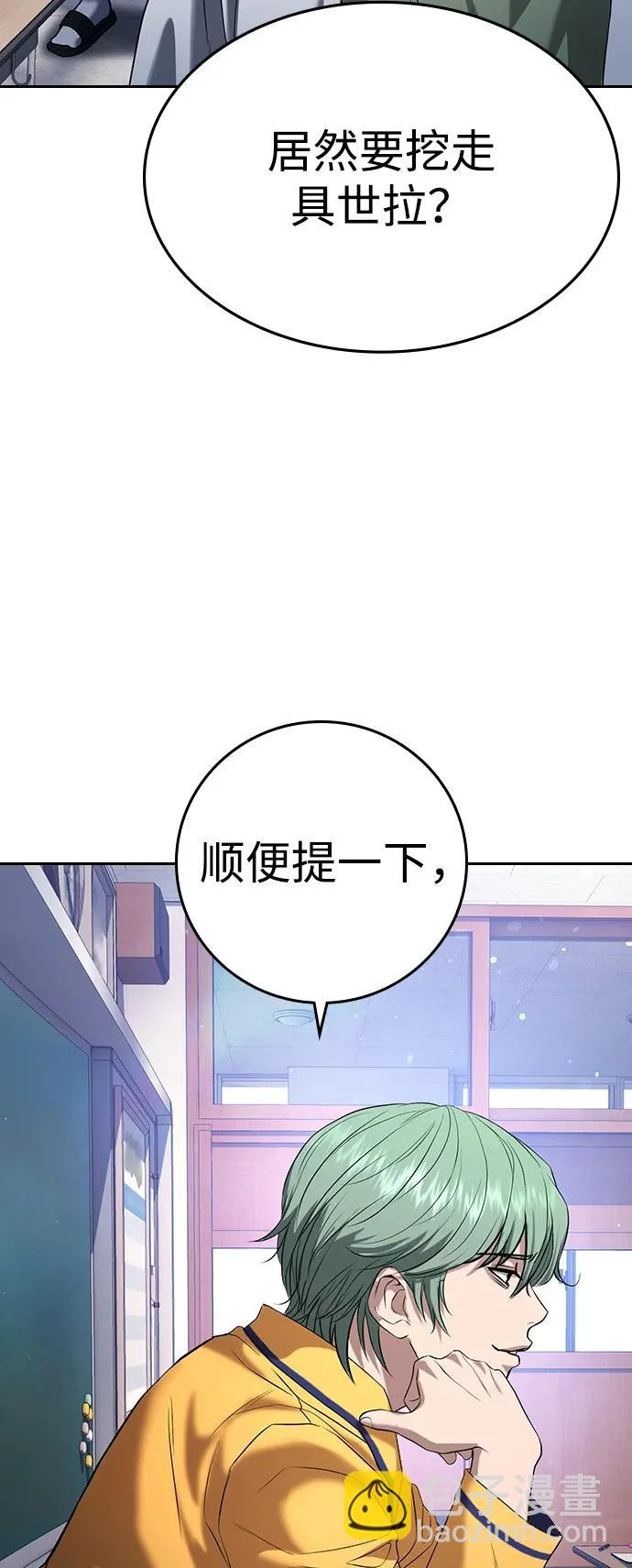 第61话 第33页