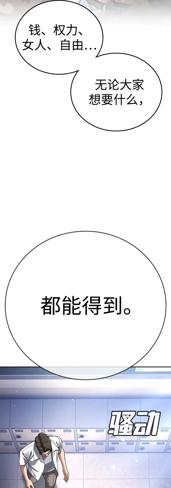 第61话 第36页