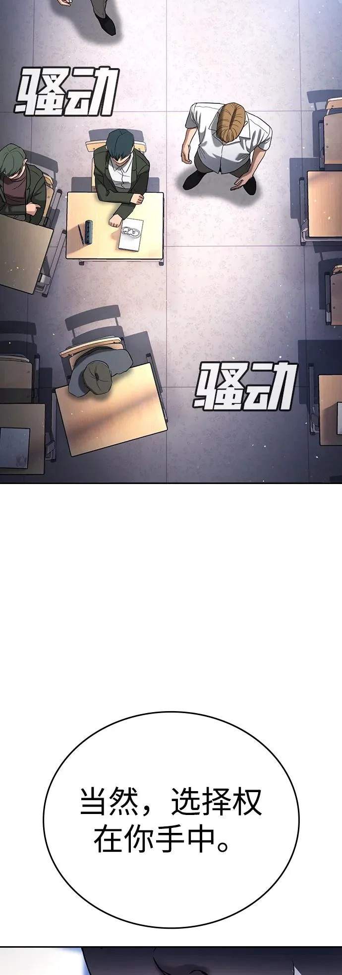 第61话 第37页