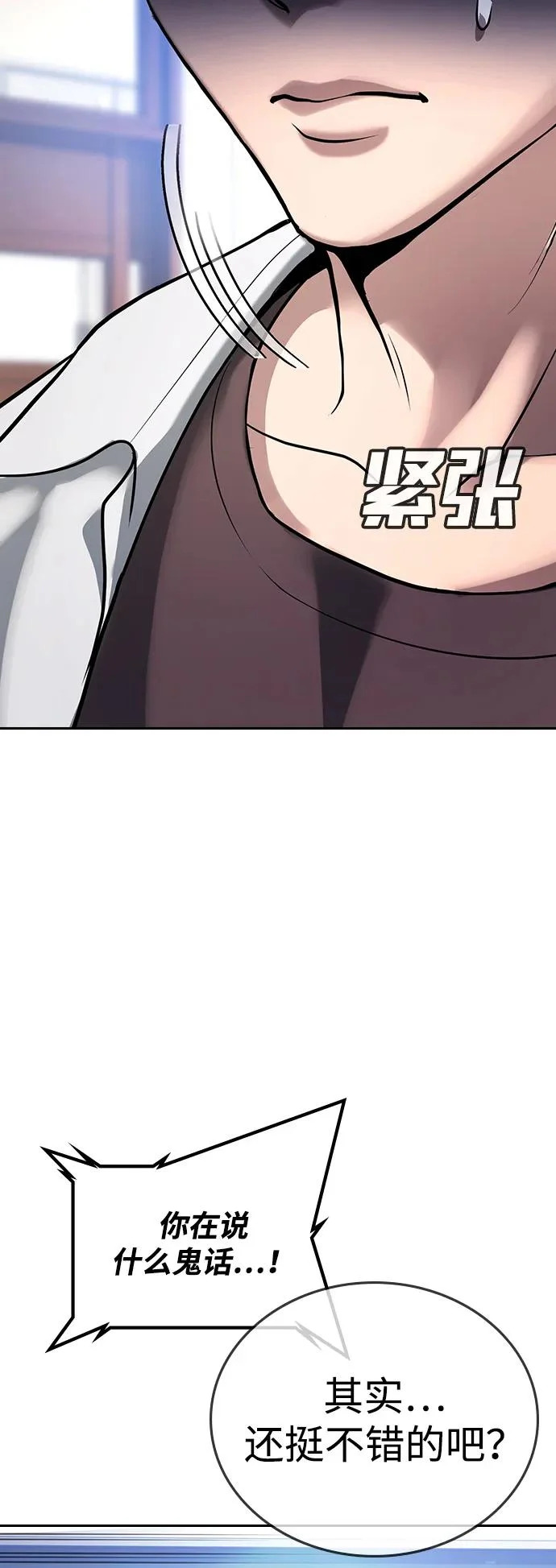 第61话 第38页