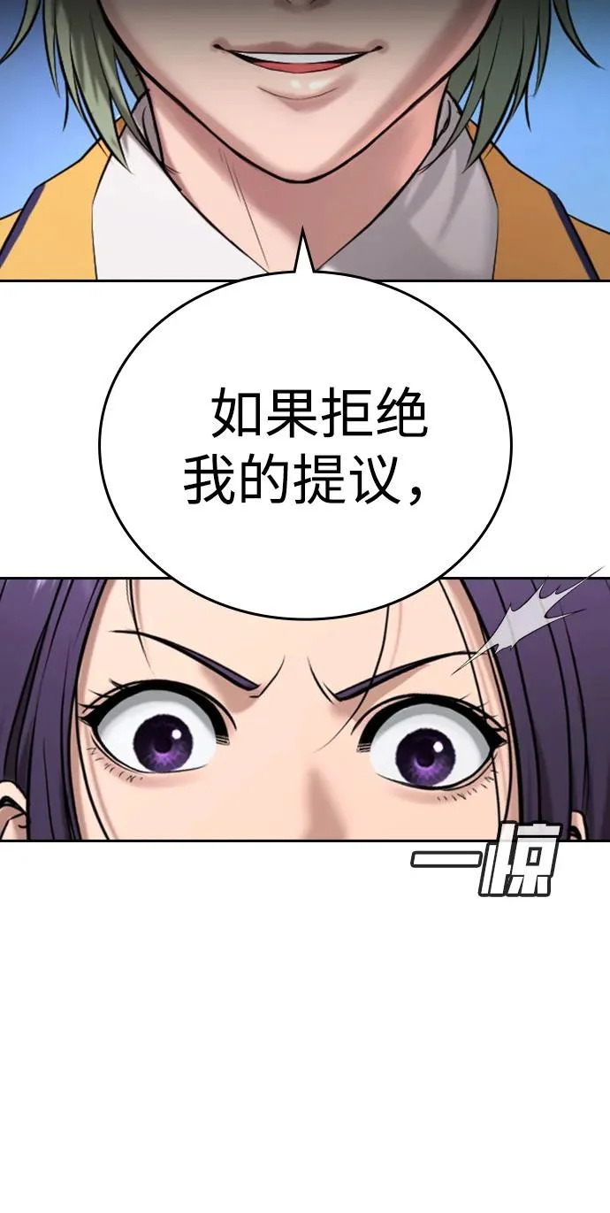 第61话 第42页