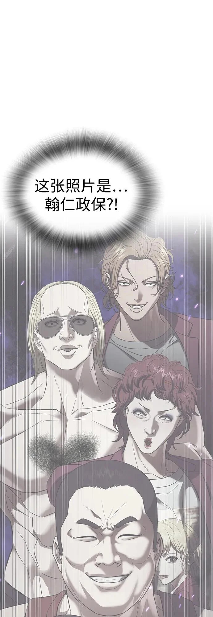 第61话 第45页