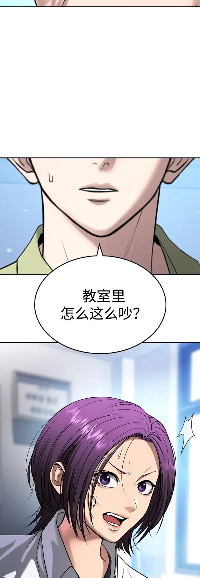 第61话 第50页