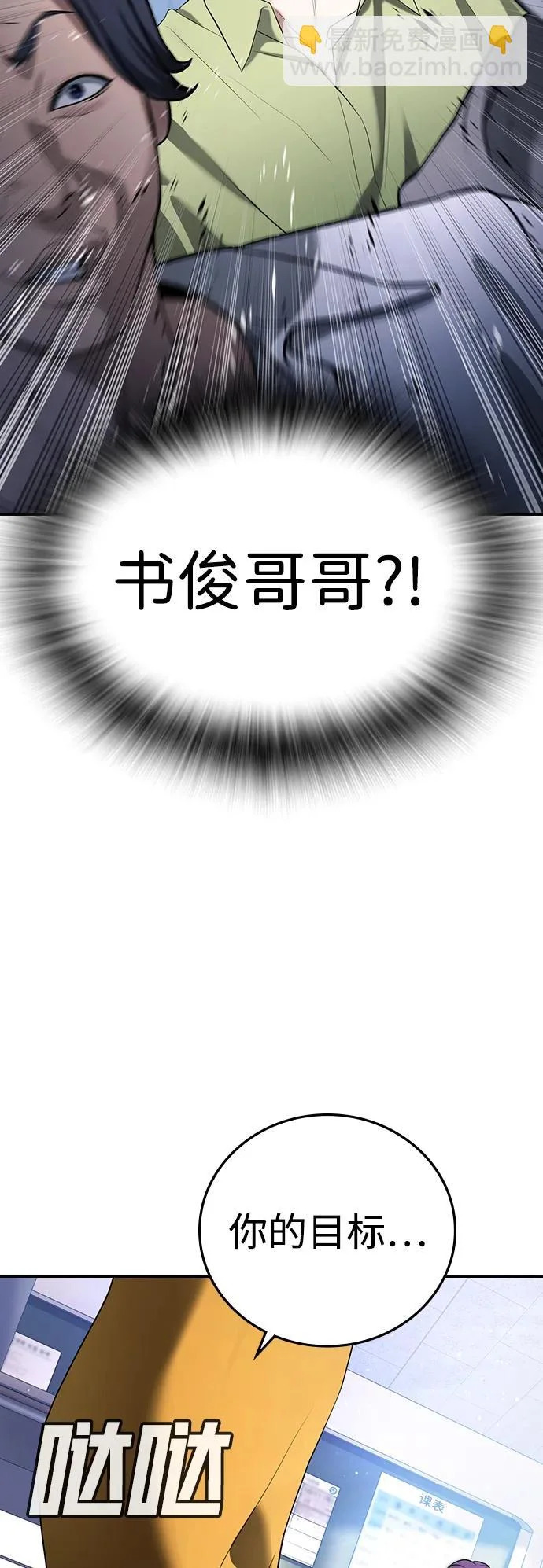 第61话 第52页