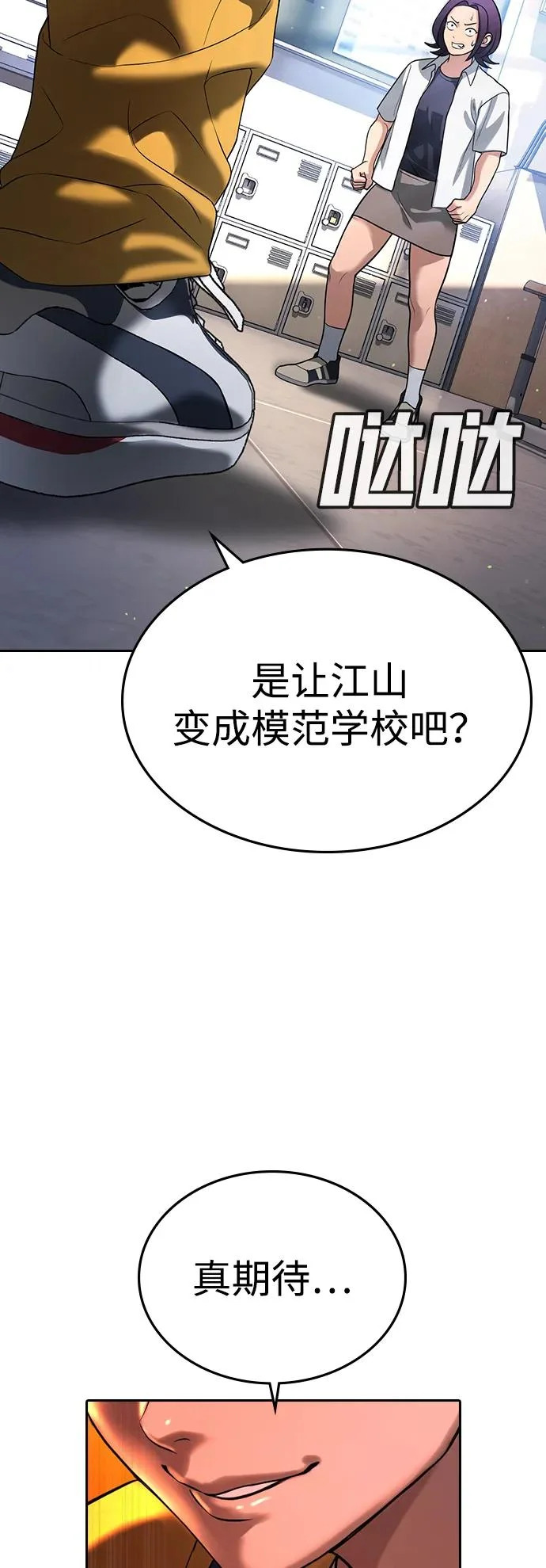 第61话 第53页