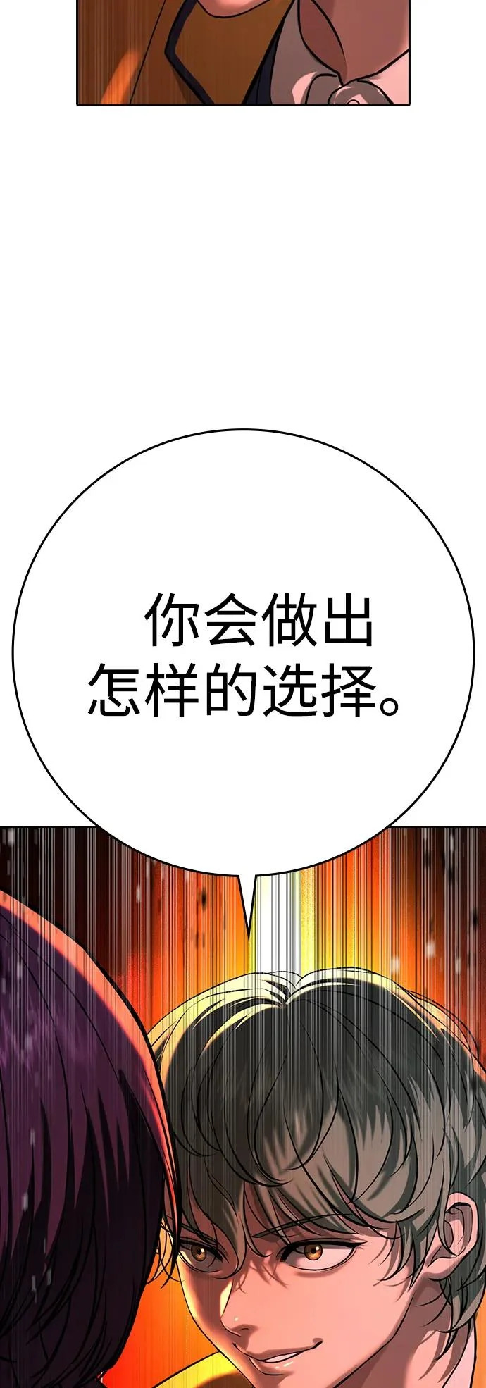 第61话 第54页