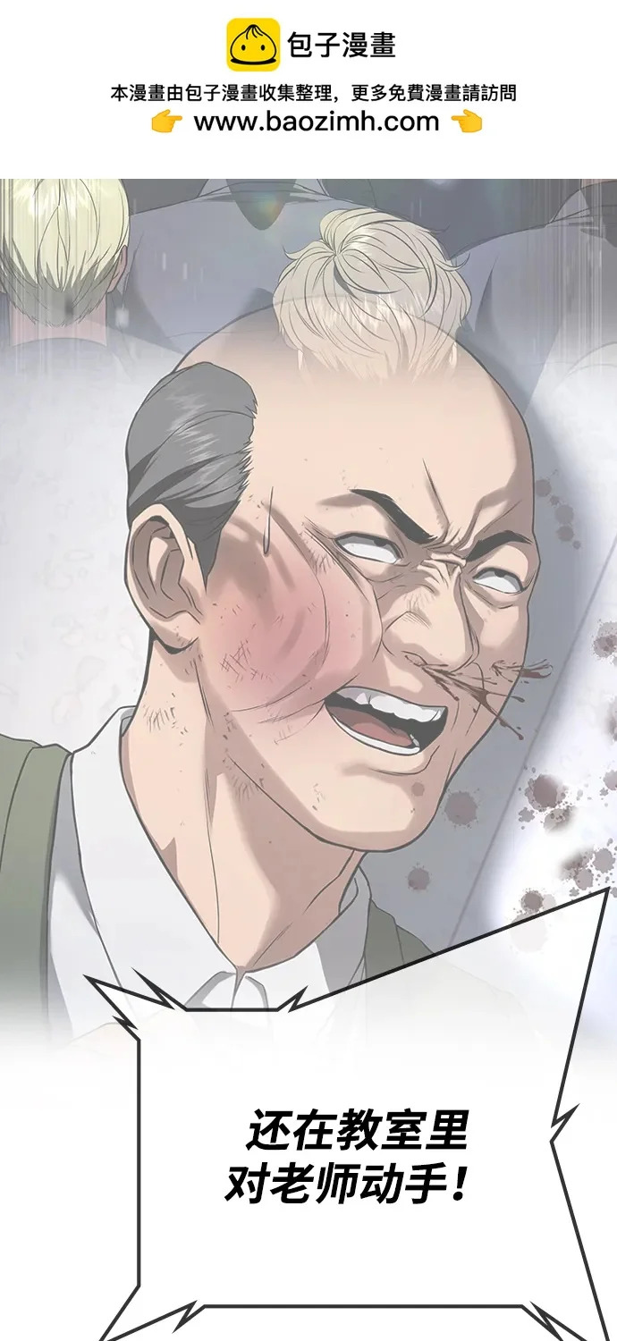 第61话 第59页