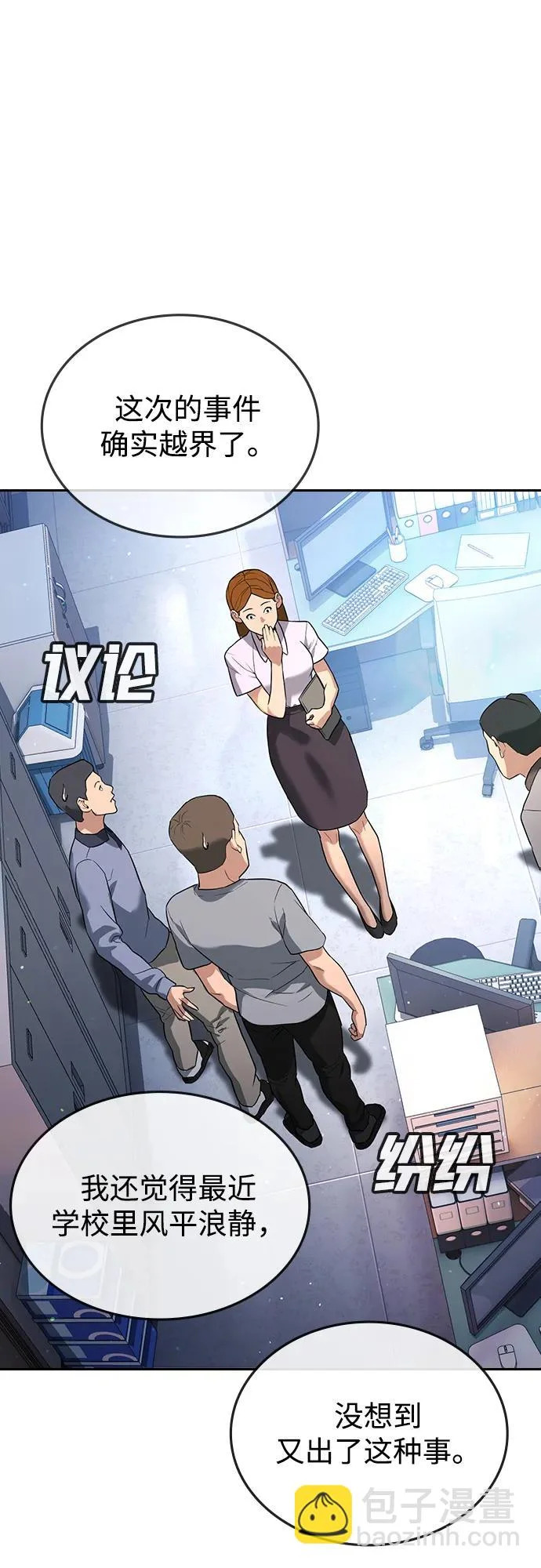 第61话 第60页