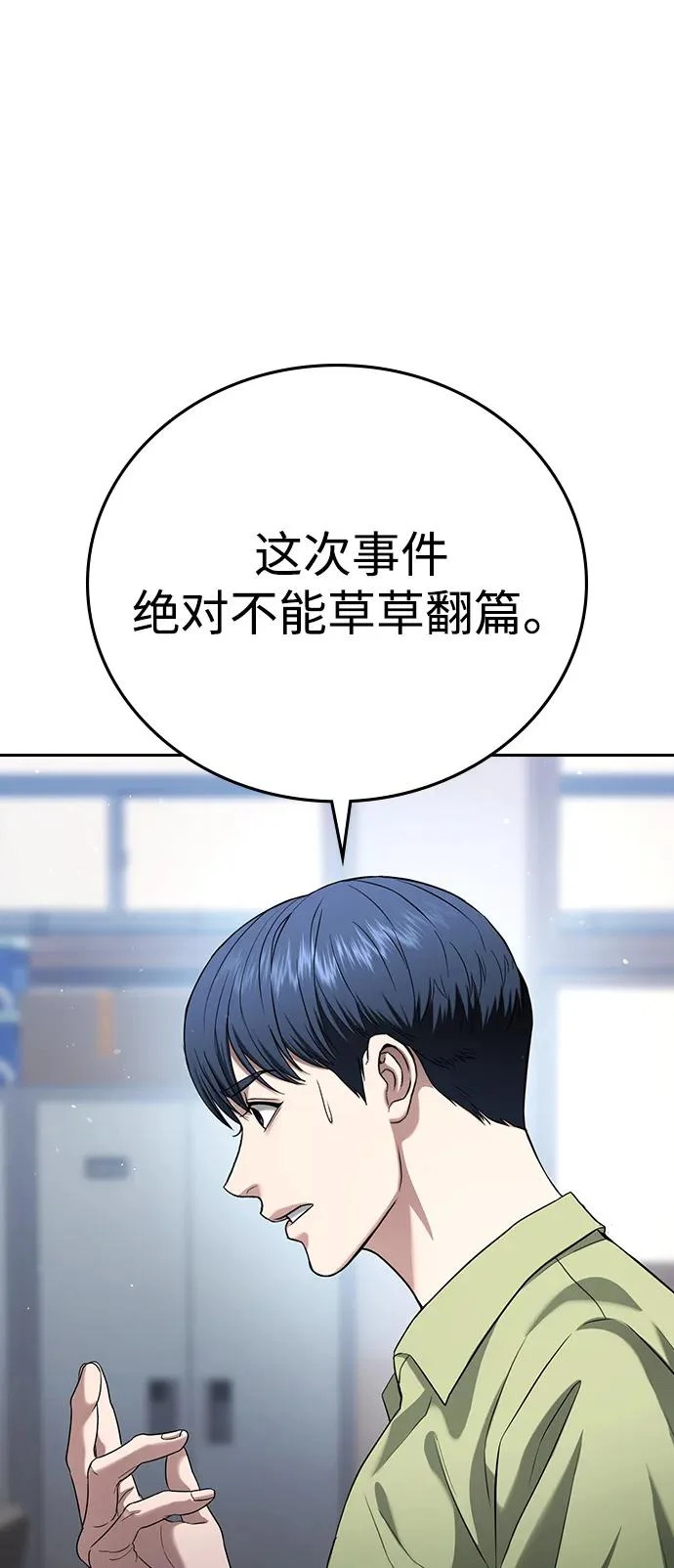 第61话 第61页