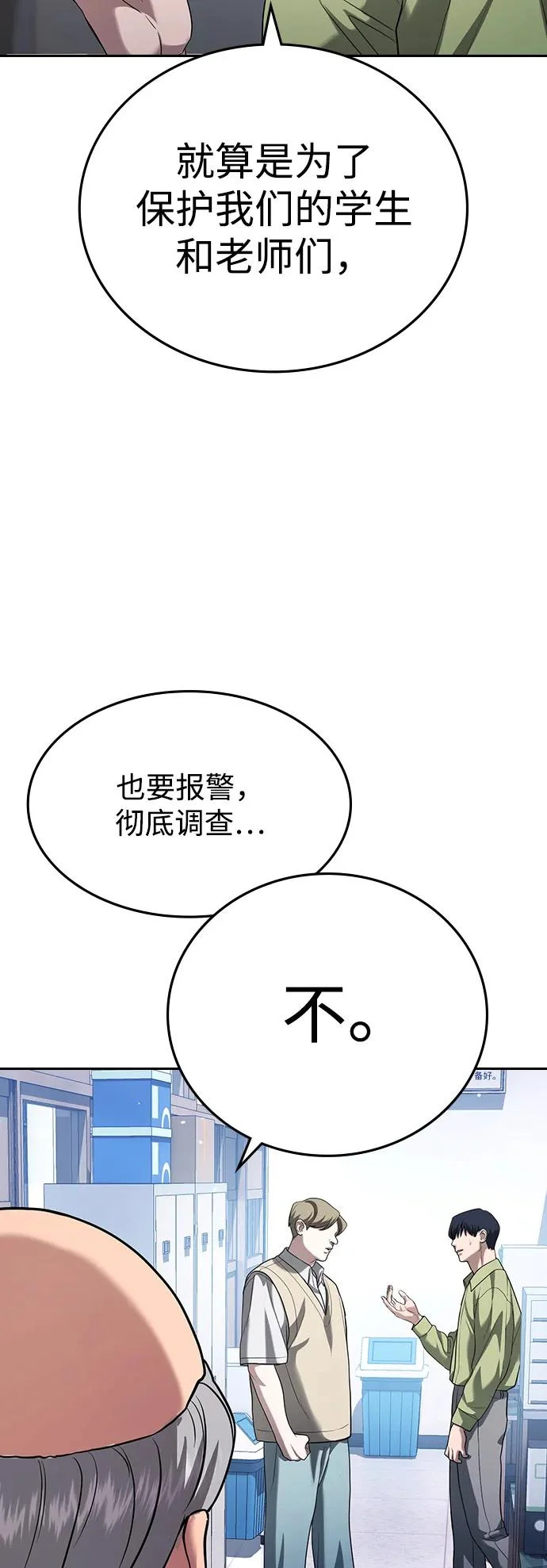 第61话 第62页