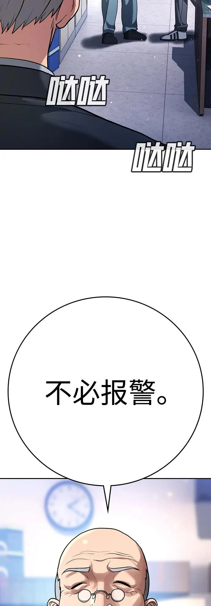 第61话 第63页