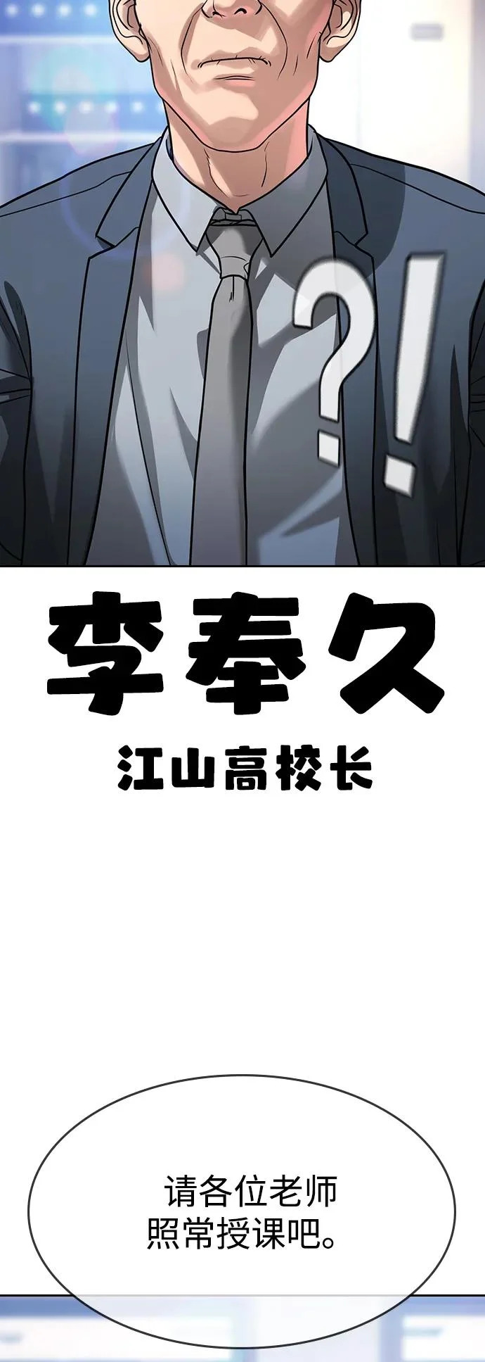 第61话 第64页