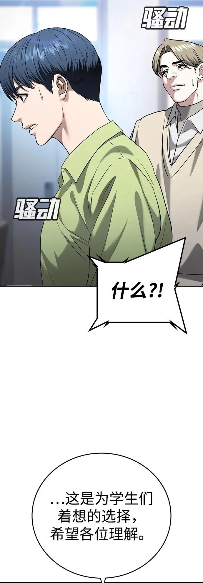 第61话 第65页