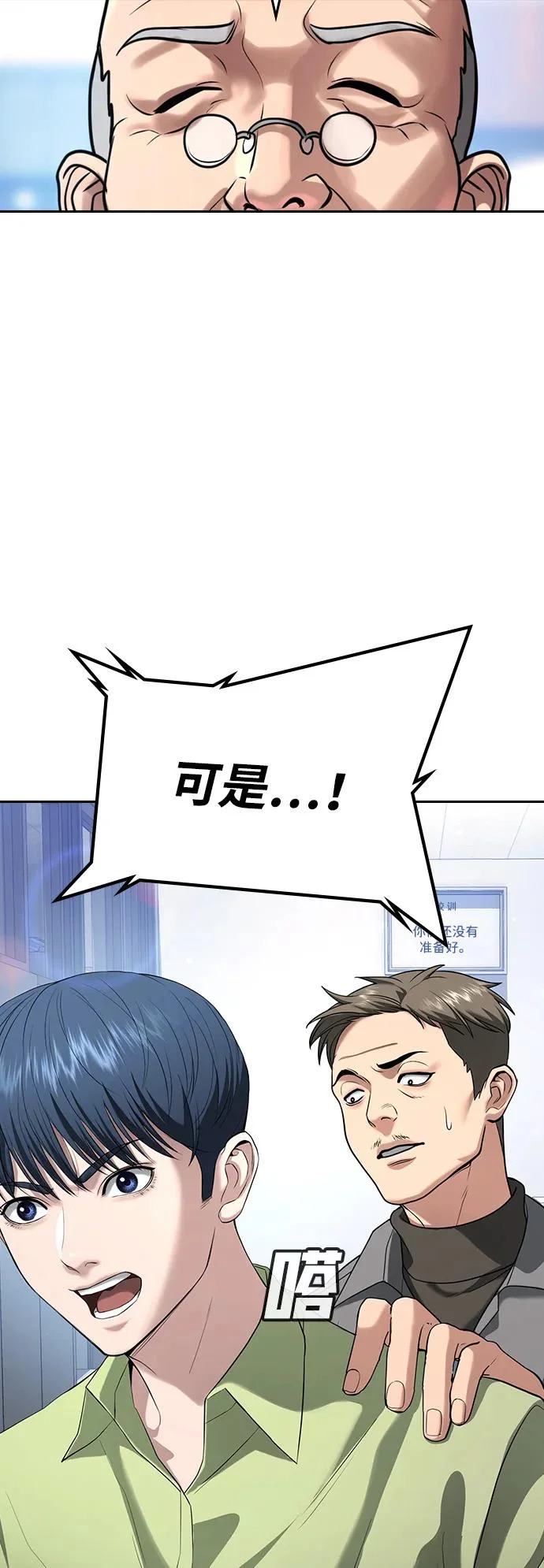 第61话 第66页