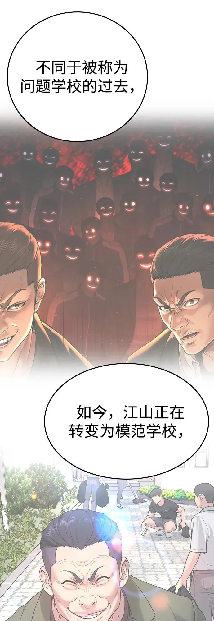 第61话 第68页