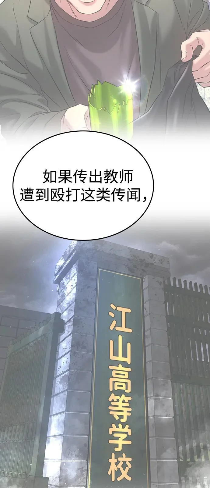 第61话 第69页