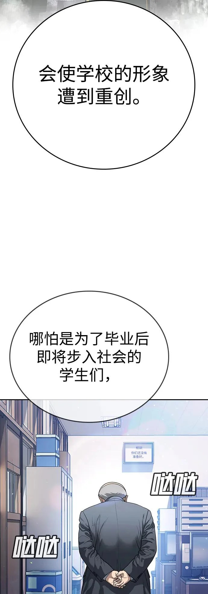 第61话 第70页