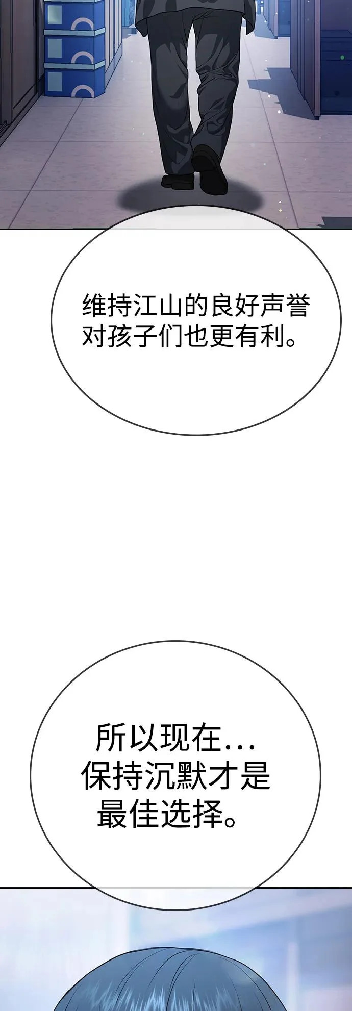 第61话 第71页
