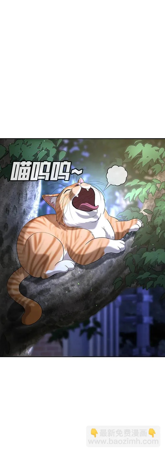第61话 第74页