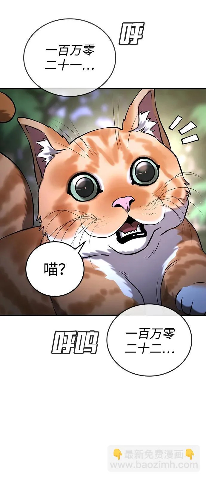 第61话 第75页