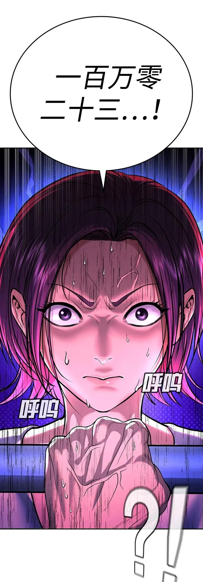 第61话 第76页