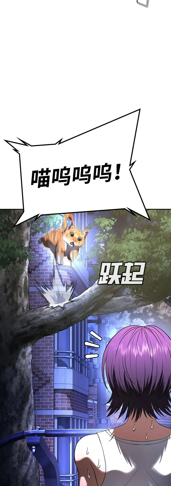 第61话 第77页