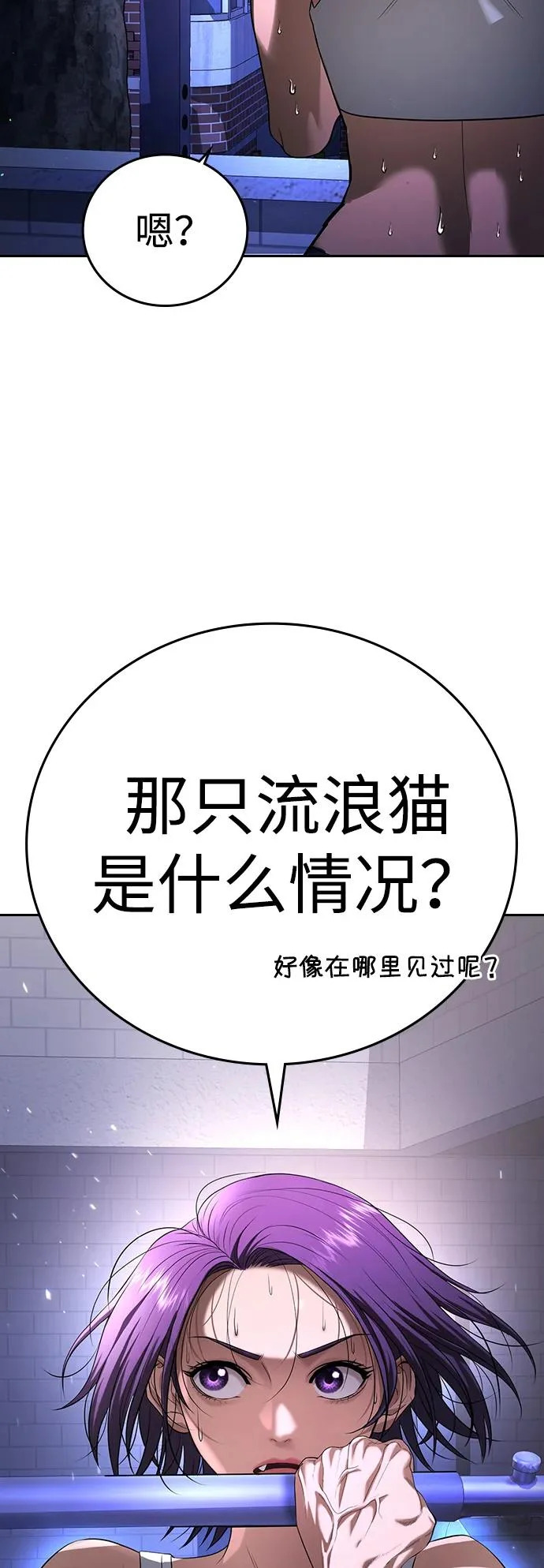 第61话 第78页