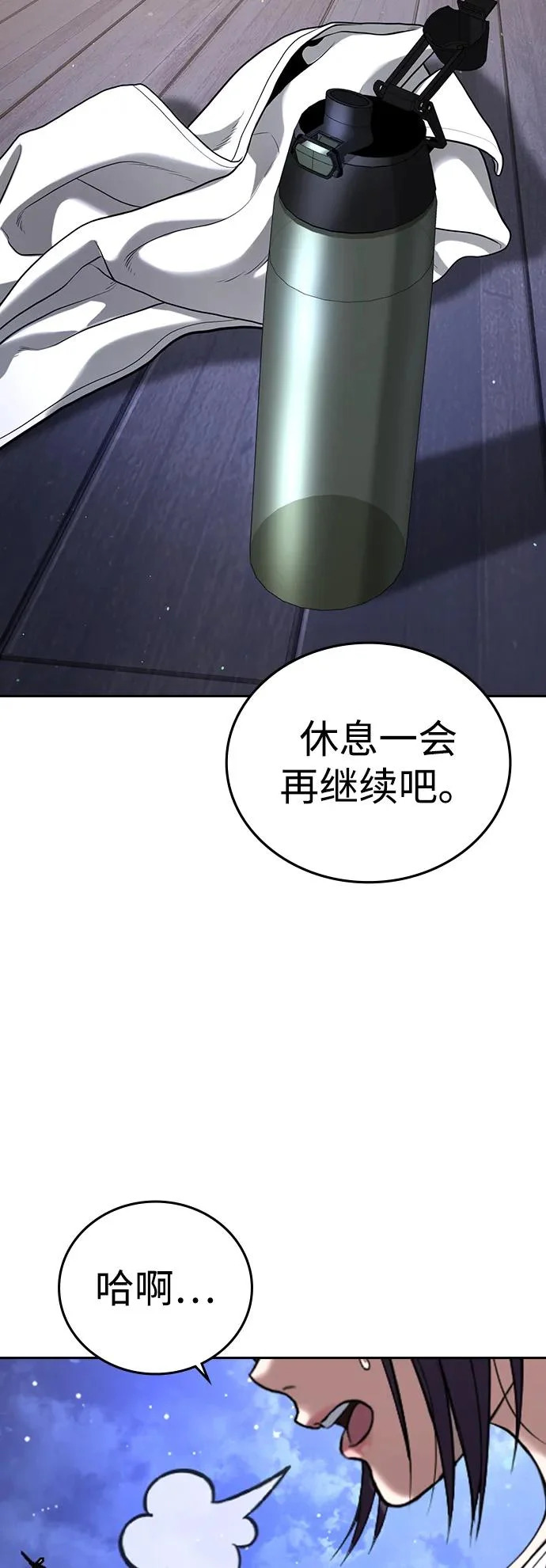 第61话 第80页
