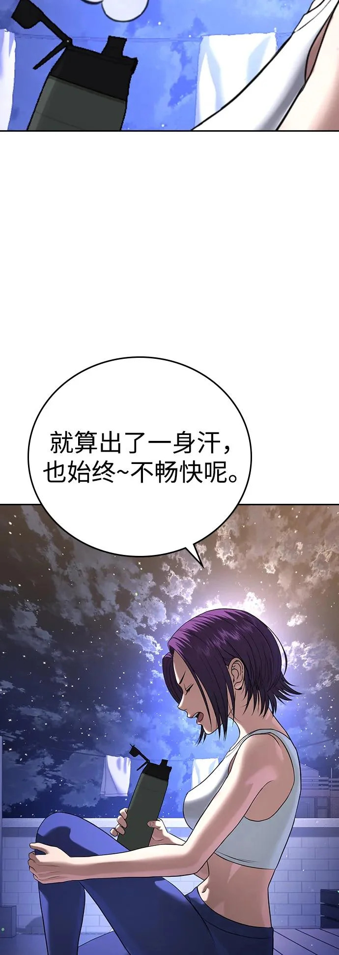 第61话 第81页