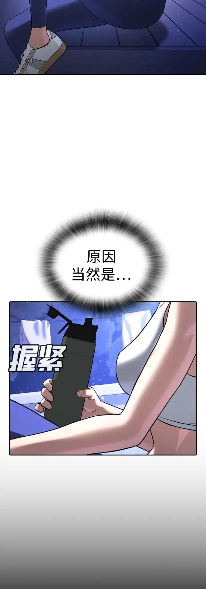 第61话 第82页