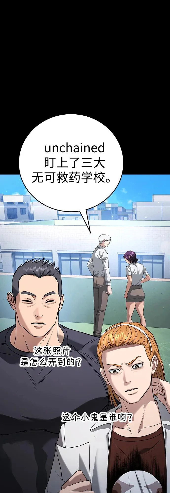第61话 第88页
