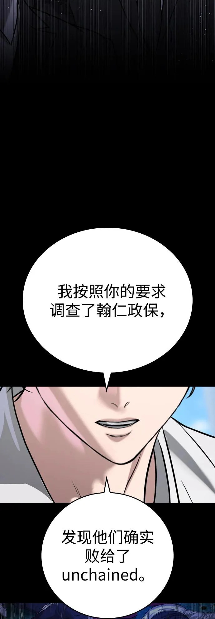 第61话 第91页