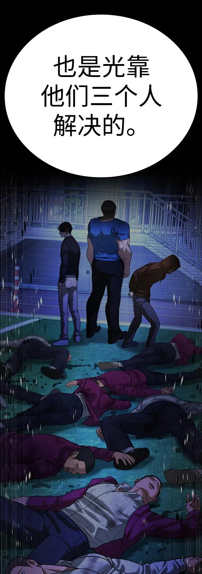 第61话 第99页