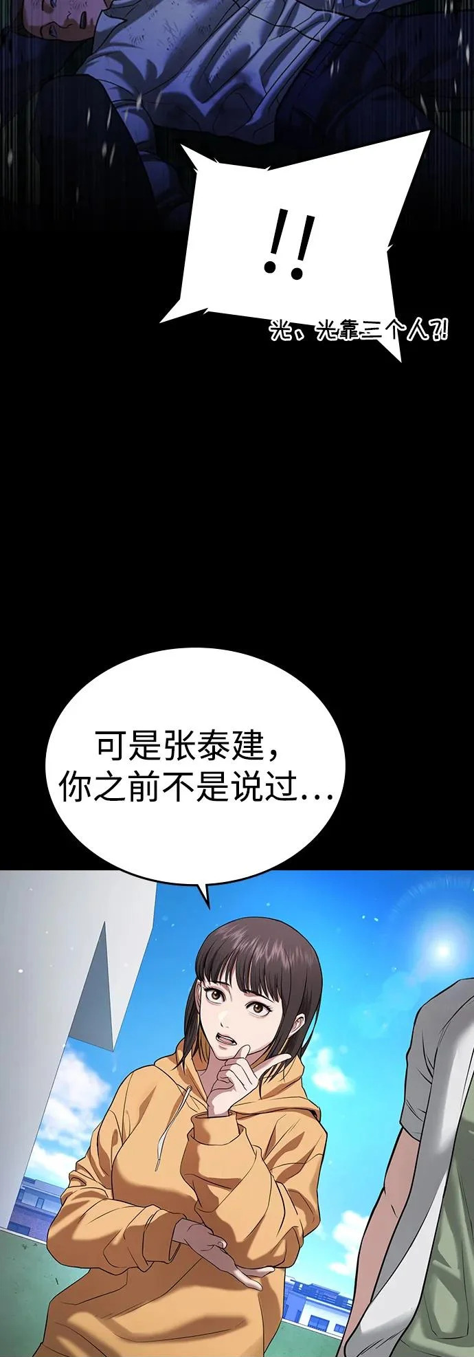 第61话 第100页