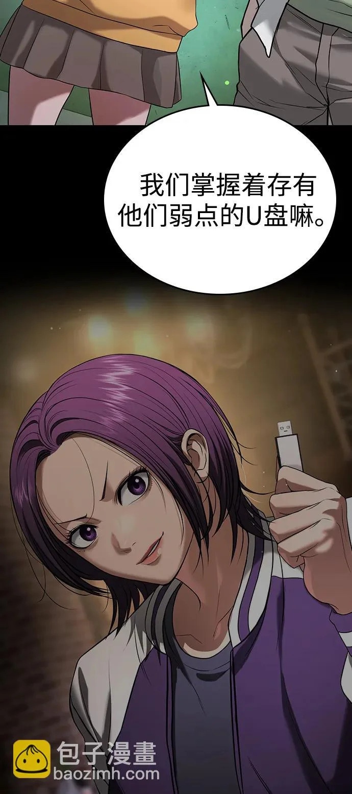 第61话 第101页