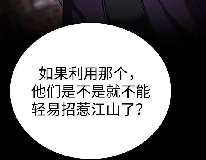 第61话 第102页