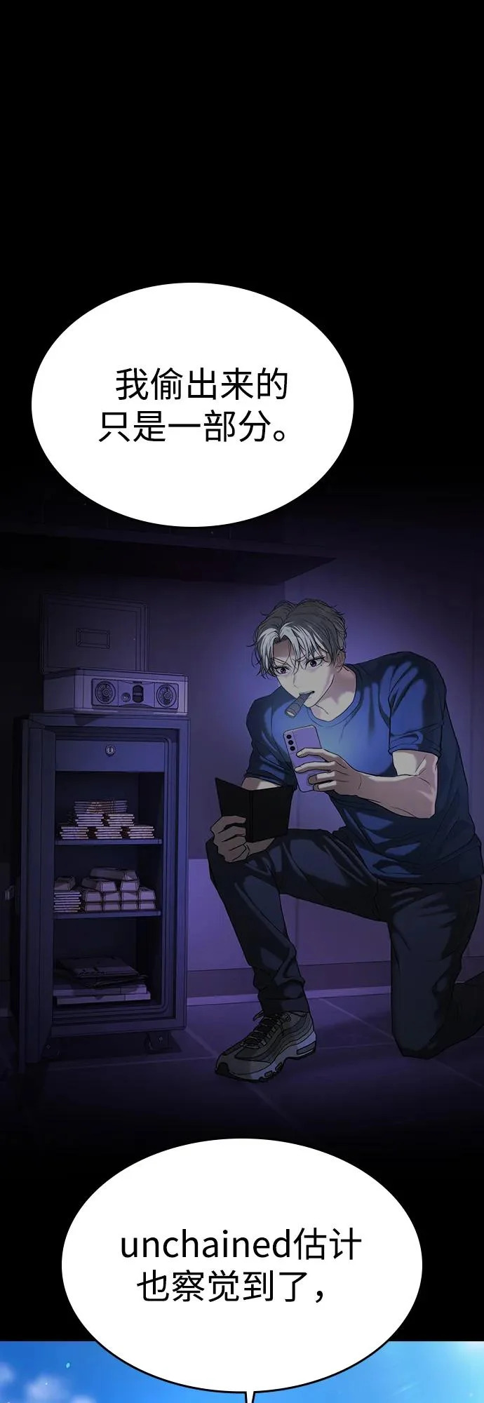 第61话 第103页