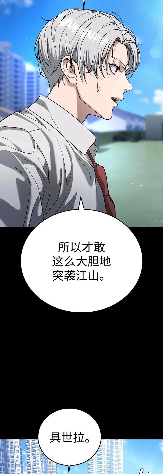 第61话 第104页