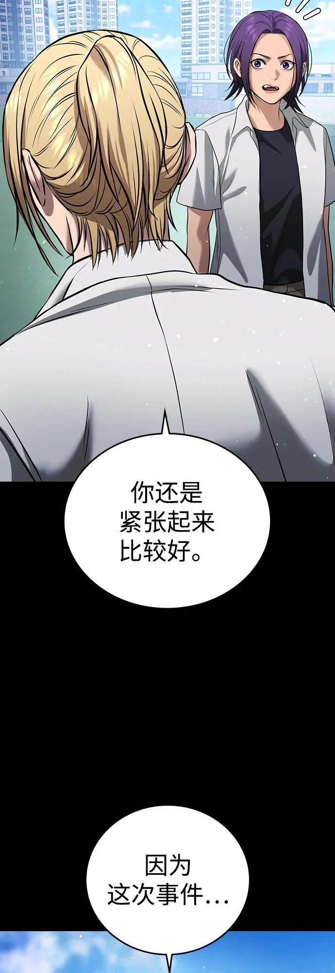 第61话 第105页