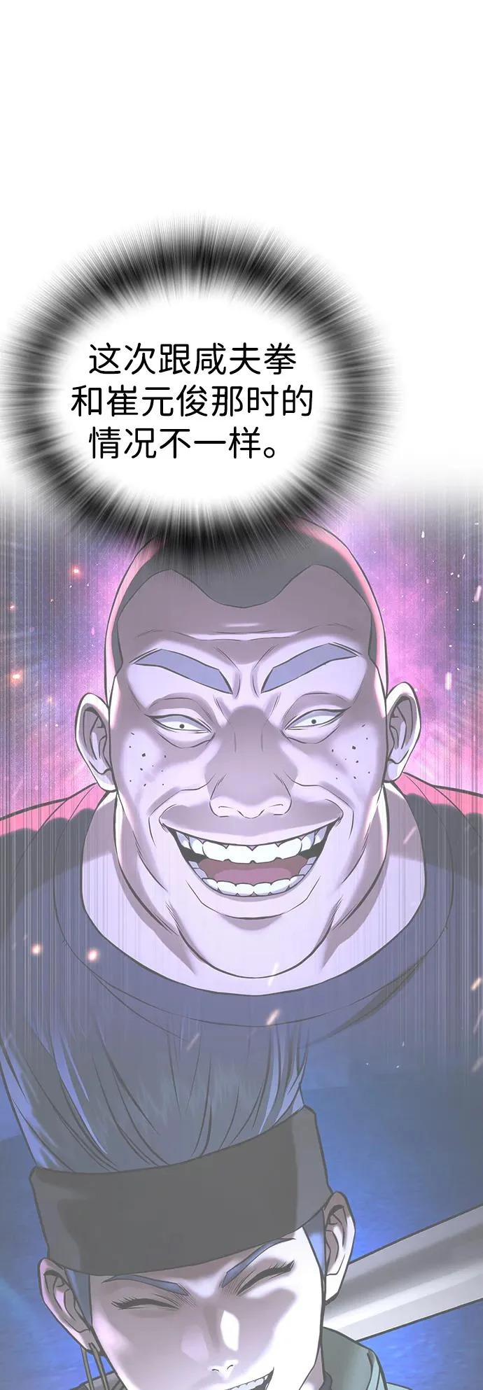 第61话 第108页