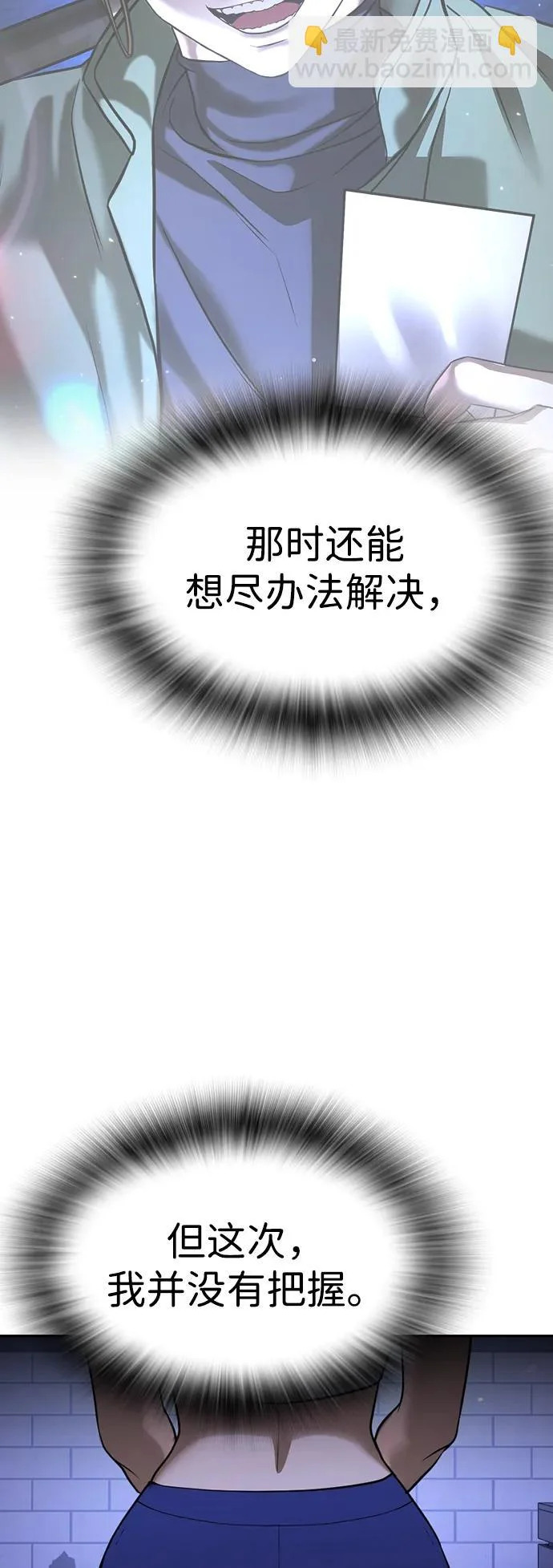 第61话 第109页