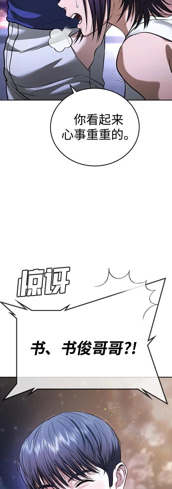 第61话 第111页