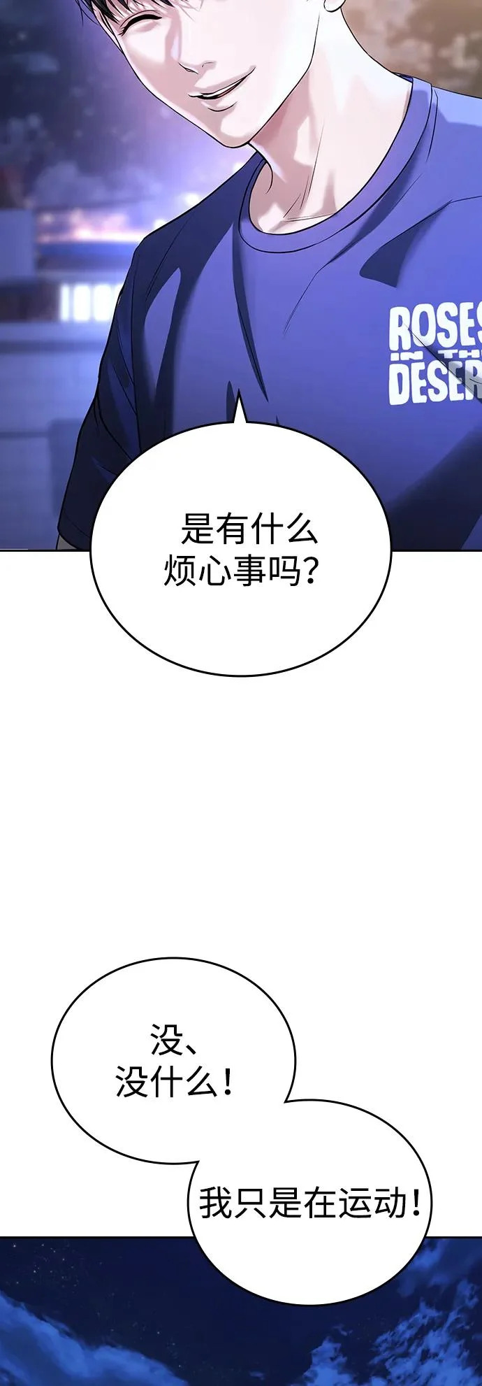 第61话 第112页