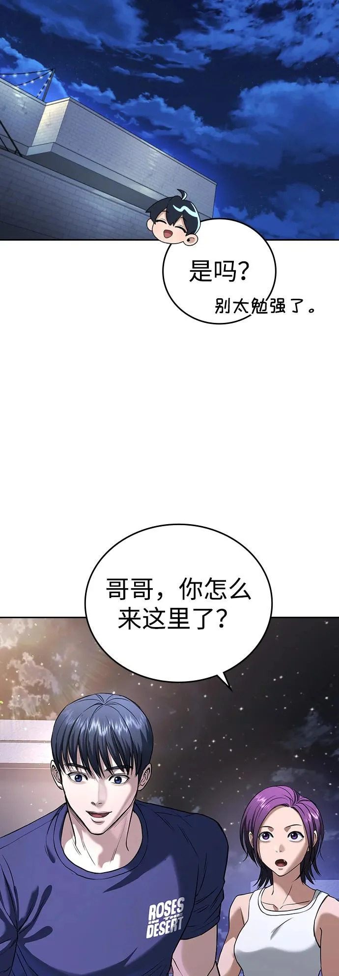第61话 第113页