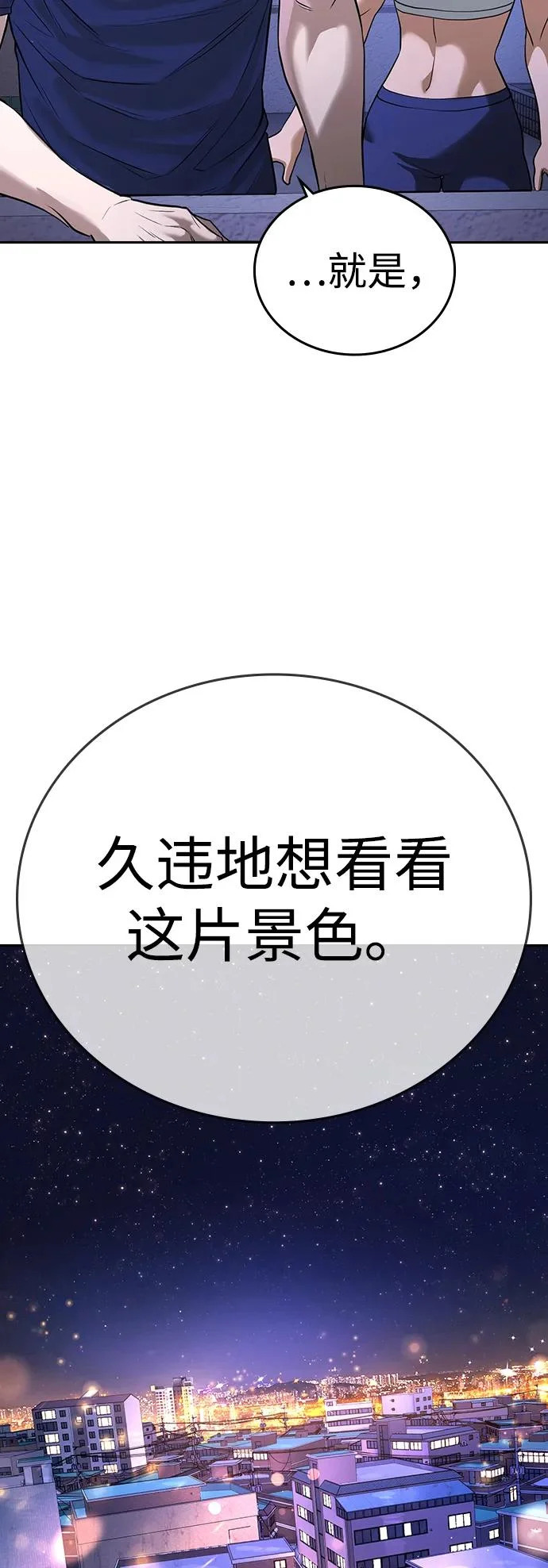 第61话 第114页