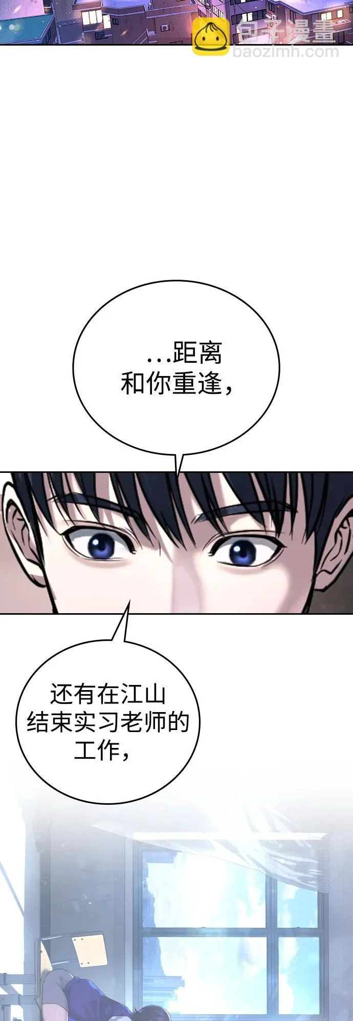第61话 第115页